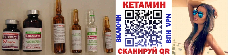 Купить  Дрезна  КЕТАМИН VHQ 