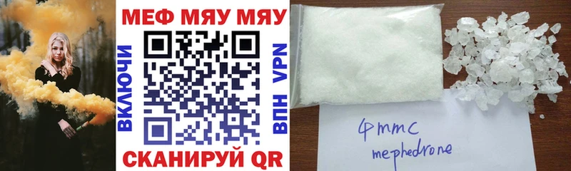МЕФ mephedrone  Купить  Дрезна 