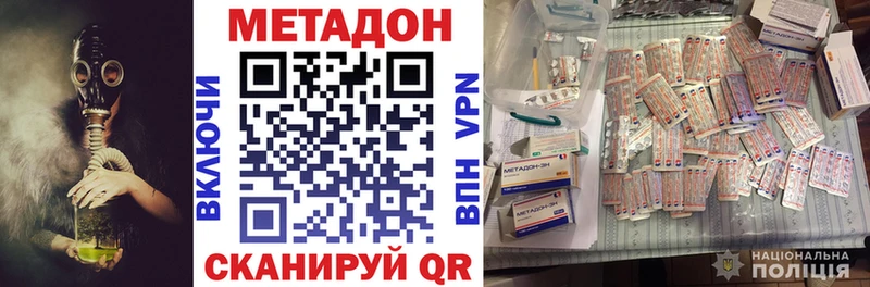 Метадон белоснежный  Купить  Дрезна 